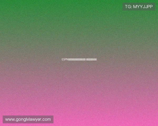 ESPN报道罗德里戈若离队首选英超 目前尚无正式报价