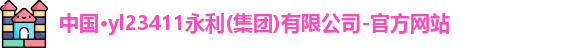 永利官网